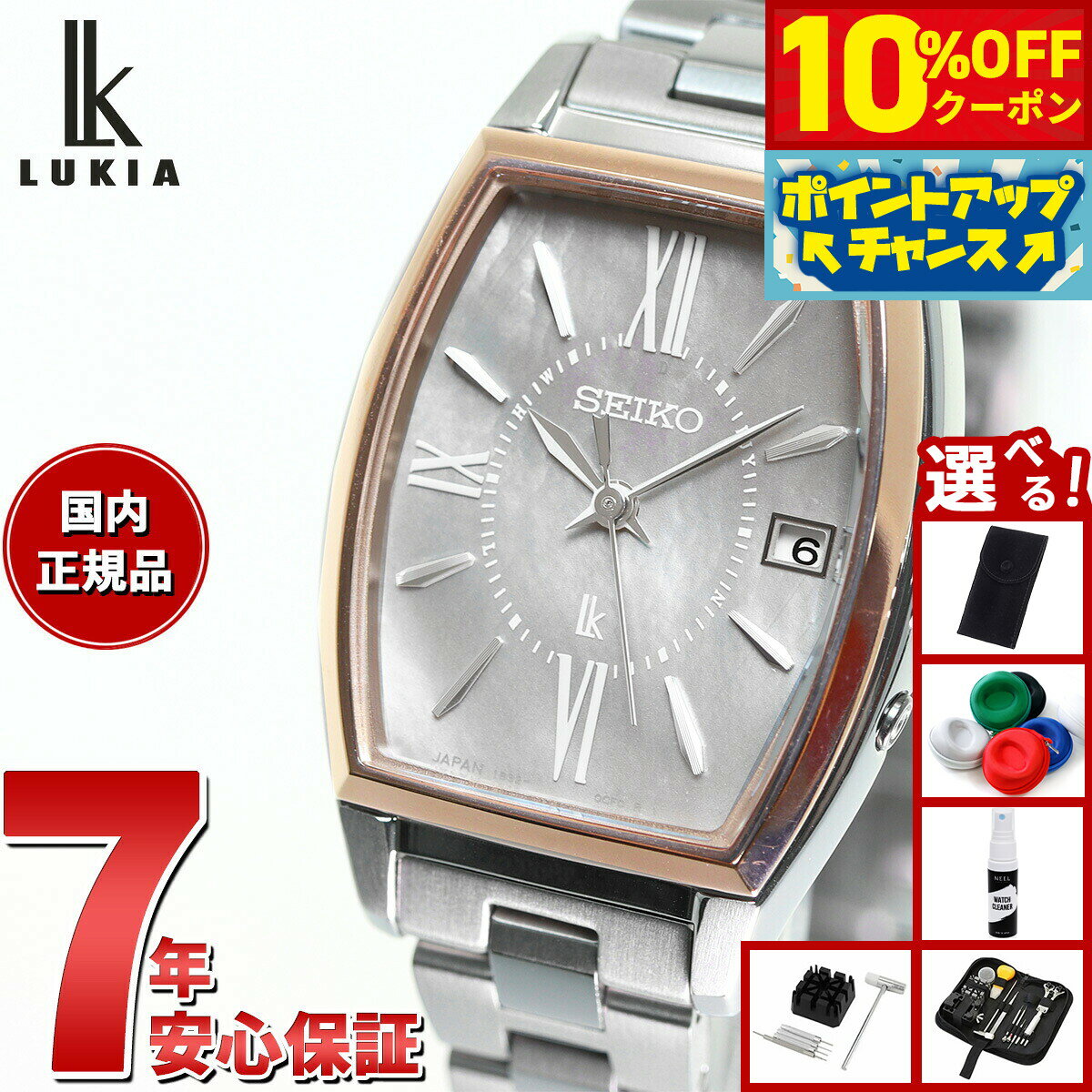 【7,656円OFFクーポン！＆エントリーでポイント+2倍！10月20日！】【選べるノベルティー付き】セイコー ルキア SEIKO LUKIA 電波 ソーラー 広告掲載モデル SSQW072 腕時計 レディース チタン カラーリリー Grow 白蝶貝ダイヤル