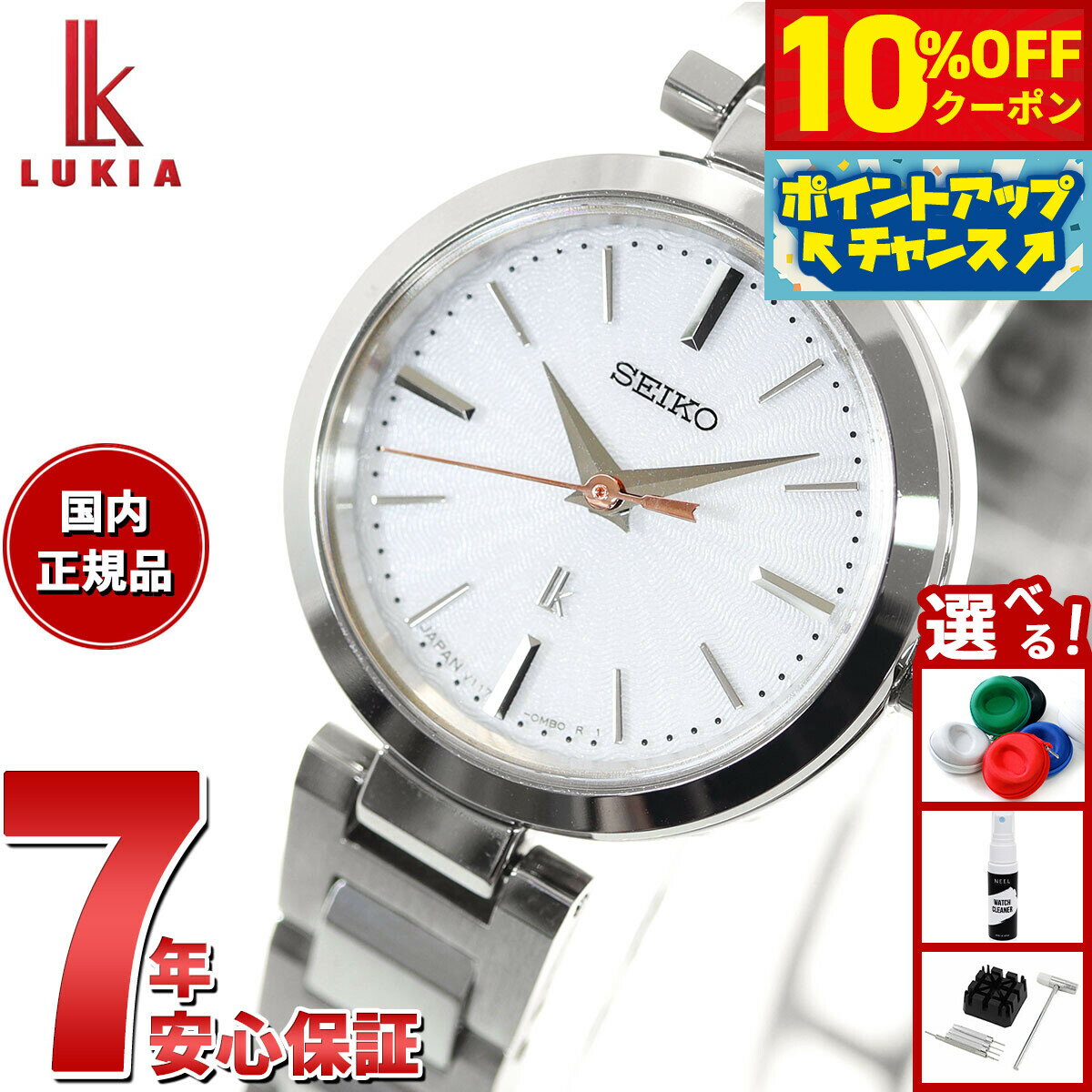 【4,312円OFFクーポン！＆エントリーでポイント+2倍！10月20日！】セイコー ルキア SEIKO LUKIA ソーラー 腕時計 レディース SSVR139