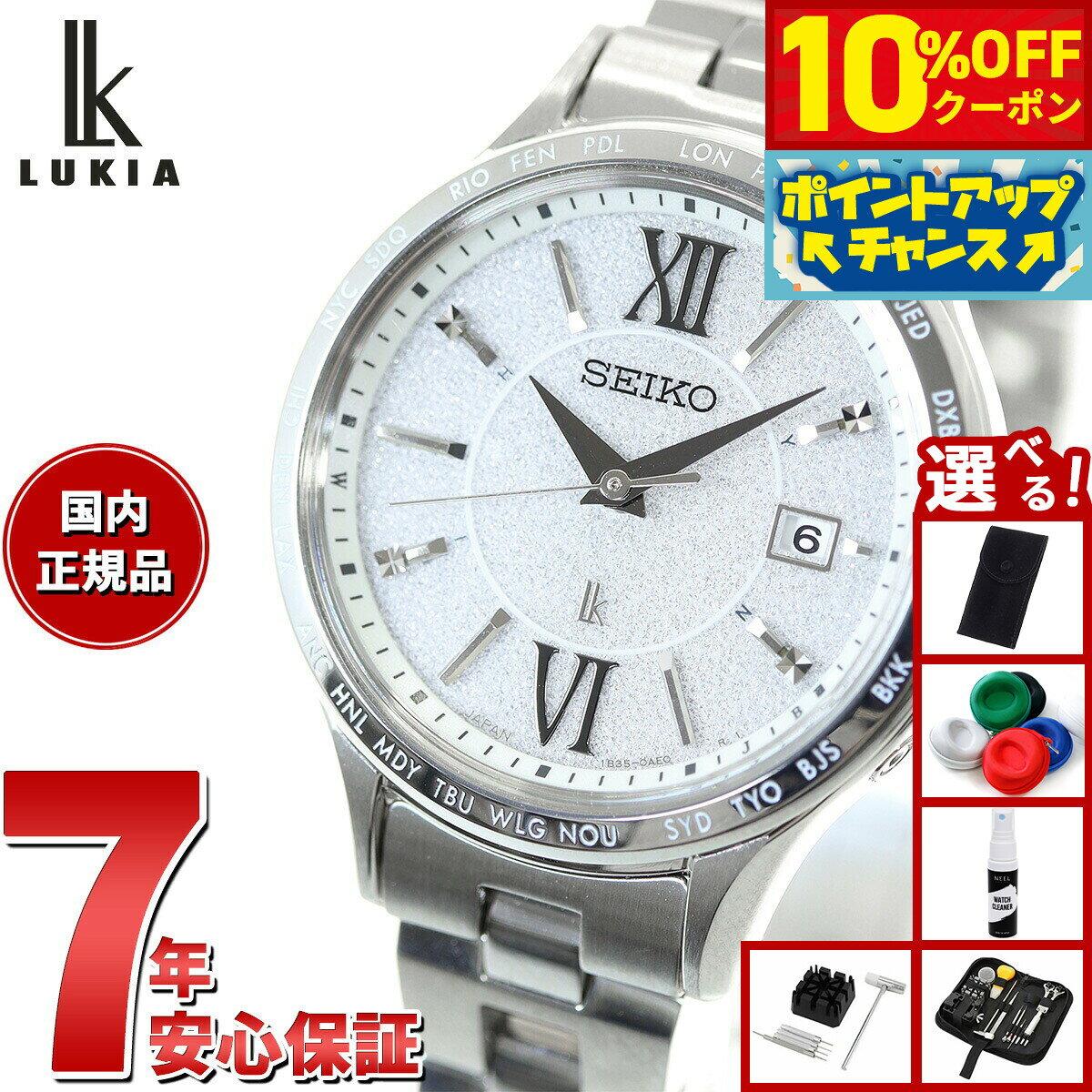 【5,720円OFFクーポン！＆エントリーでポイント+2倍！10月20日！】【選べるノベルティー付き】セイコー ルキア SEIKO LUKIA 電波 ソーラー SSVV081 腕時計 レディース Standard Collection