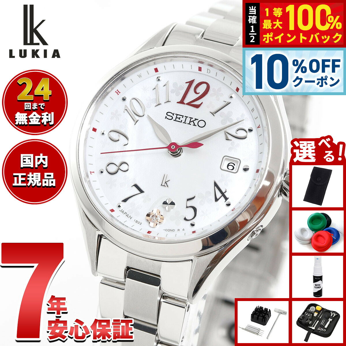 Seiko Grow SSQW091 Flower Garden SSQW091