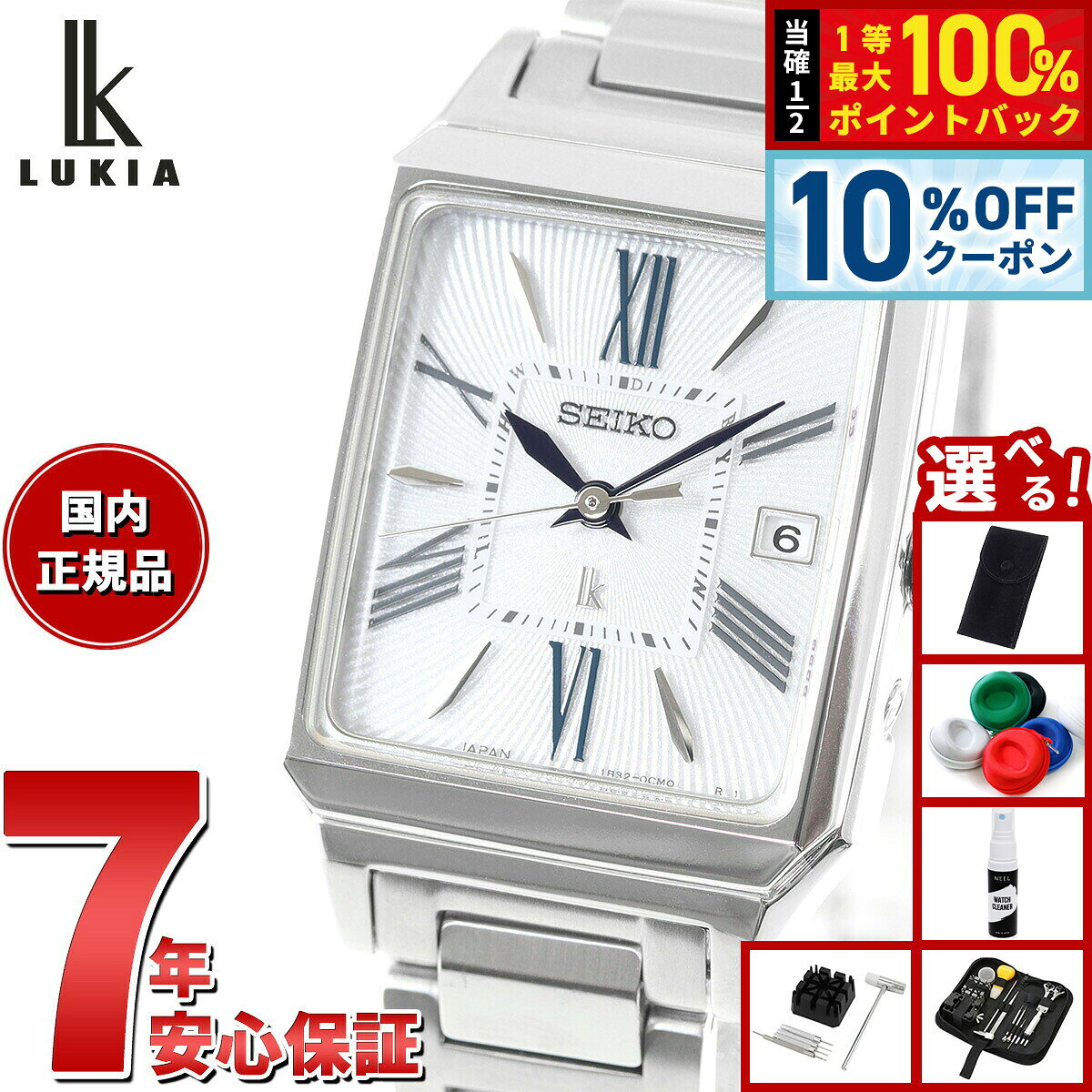 Seiko LUKIA Grow Color Lily SSVW209