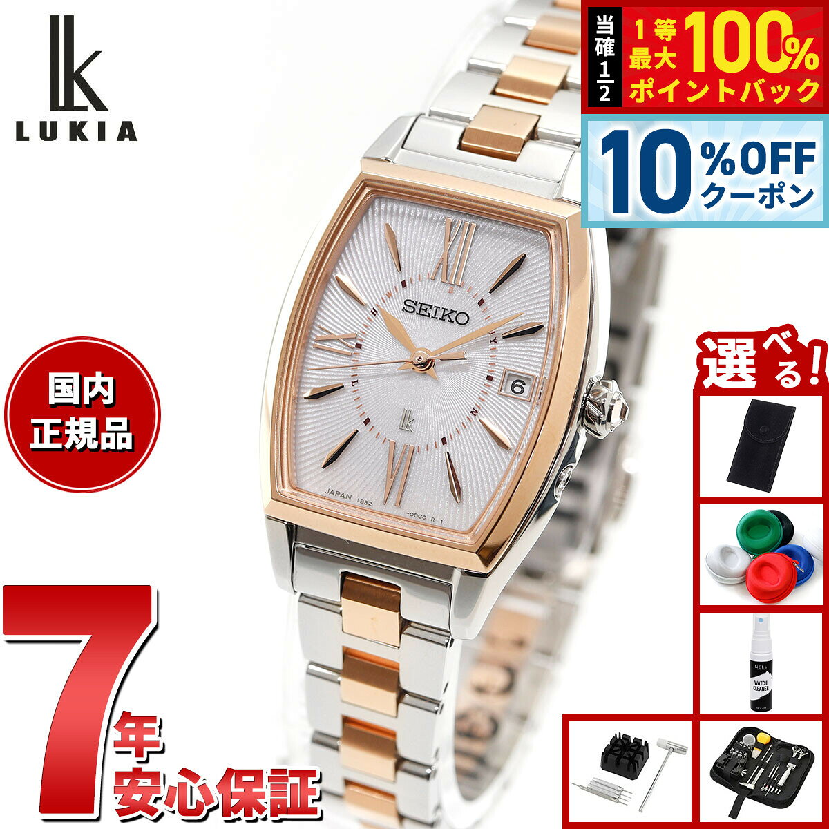 Seiko LUKIA Grow SSVW230