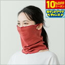 【10%OFFクーポン!&店内ポイント最大42倍!10月18日!】テラビューティー クレーブルマスク レッド テラヘルツ 完全国産 冷え ダイエット 免疫力 肌トラブル 便秘 健康