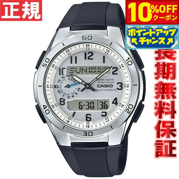 【10%OFFクーポン！＆店内ポイント最大42倍！10月18日！】カシオ ウェーブセプター CASIO wave ceptor 電波 ソーラー 電波時計 腕時計 メンズ アナデジ タフソーラー WVA-M650-7AJF