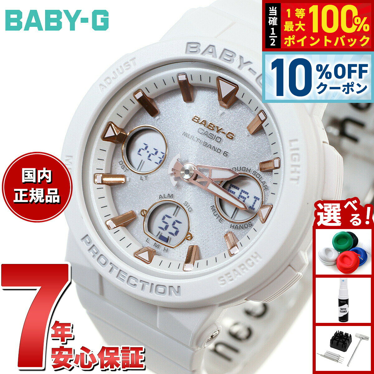 楽天市場】baby-g 白（レディース腕時計｜腕時計）の通販