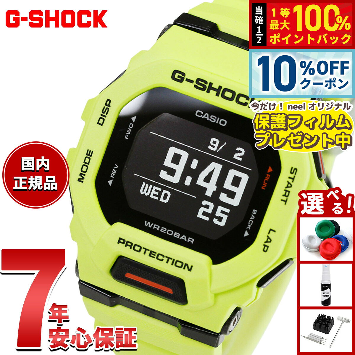 CASIO カシオ G-SHOCK GBD-200-9JF 本体 中古品 楽天市場】gbd-200-9jfの通販