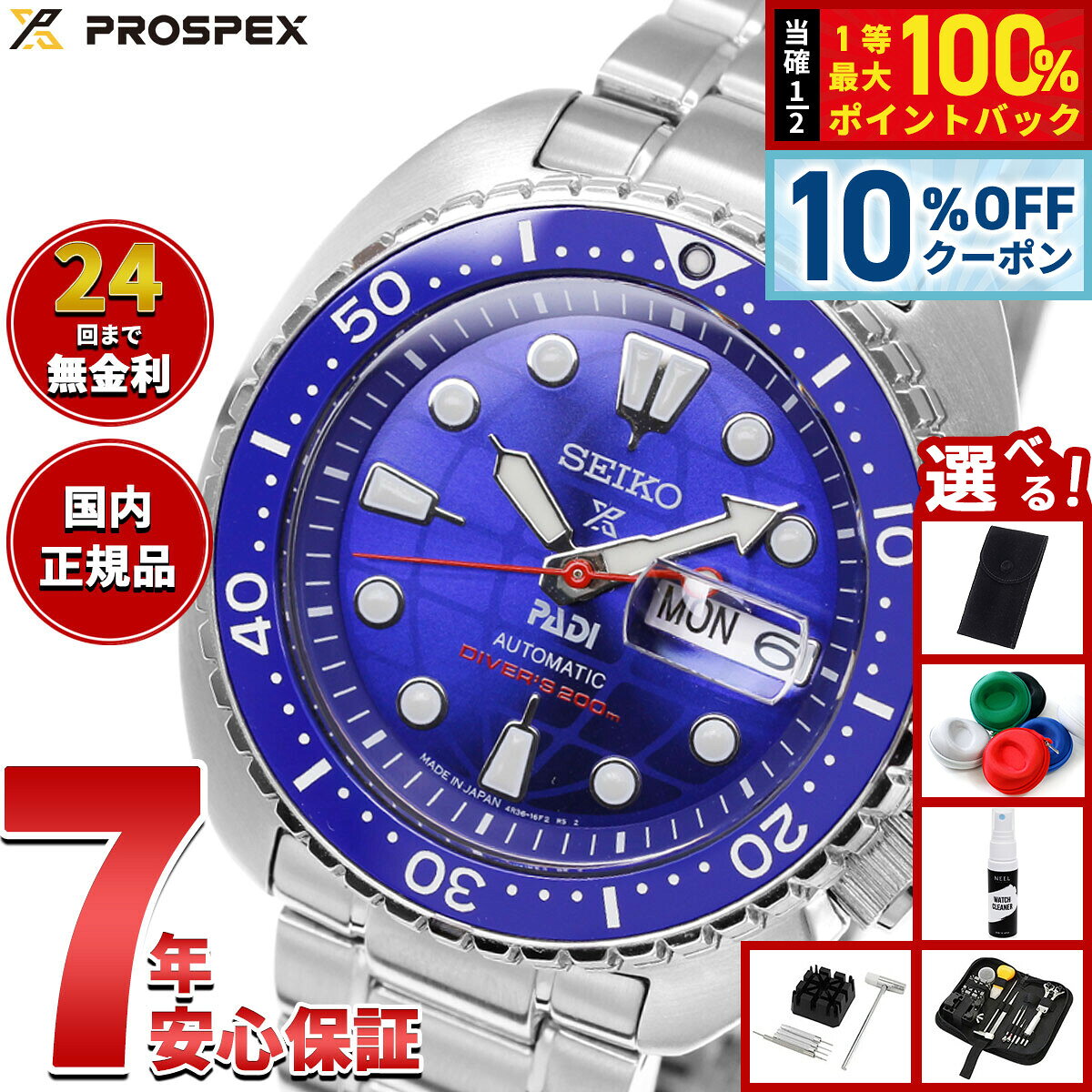 【10/20限定！10％OFFクーポン＆抽選で最大10000pt当たる】【選べるノベルティー付き】セイコー プロスペックス SEIKO PROSPEX ダイバースキューバ メカニカル 自動巻き PADI 60周年記念 限定モデル 腕時計 メンズ HBB002J【2026 新作】
