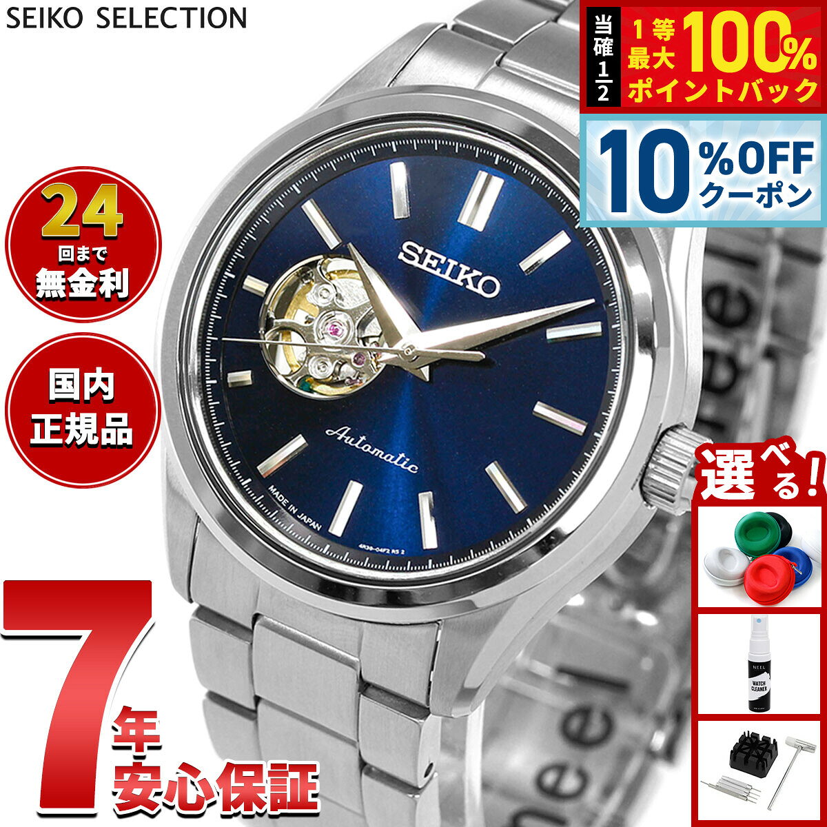 【10/20限定！10％OFFクーポン＆抽選で最大10000pt当たる】【選べるノベルティー付き】セイコー セレクション SEIKO SELECTION Sシリーズ メカニカル 自動巻き 腕時計 メンズ ペア HFB002J【2026 新作】