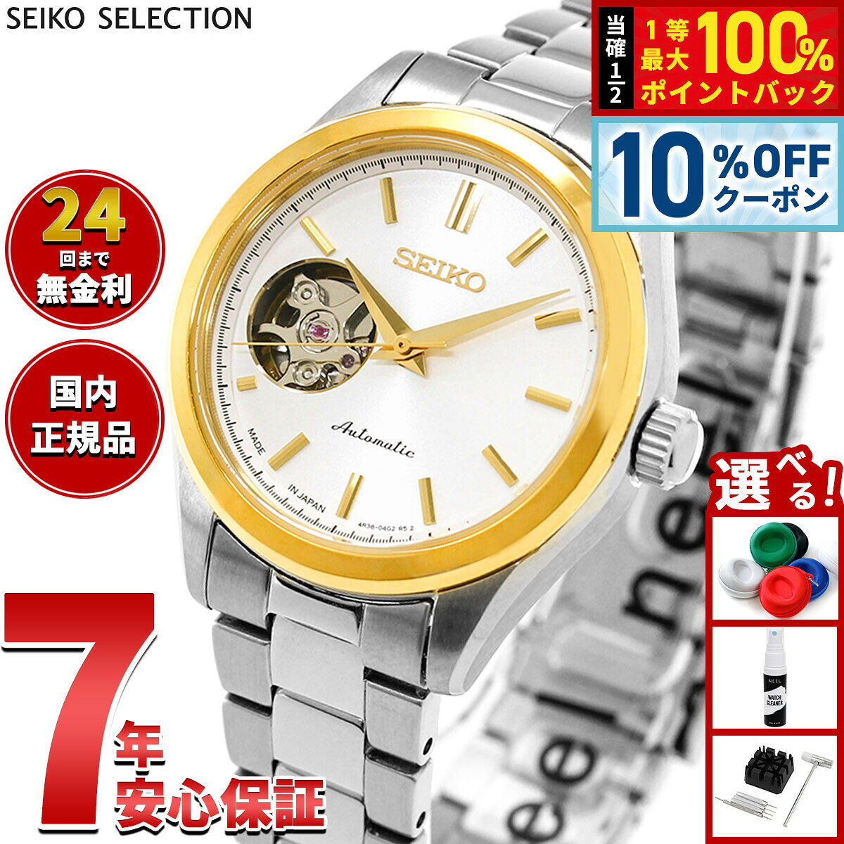 【10/20限定！10％OFFクーポン＆抽選で最大10000pt当たる】【選べるノベルティー付き】セイコー セレクション SEIKO SELECTION Sシリーズ メカニカル 自動巻き 腕時計 レディース ペア HFB009J【2026 新作】
