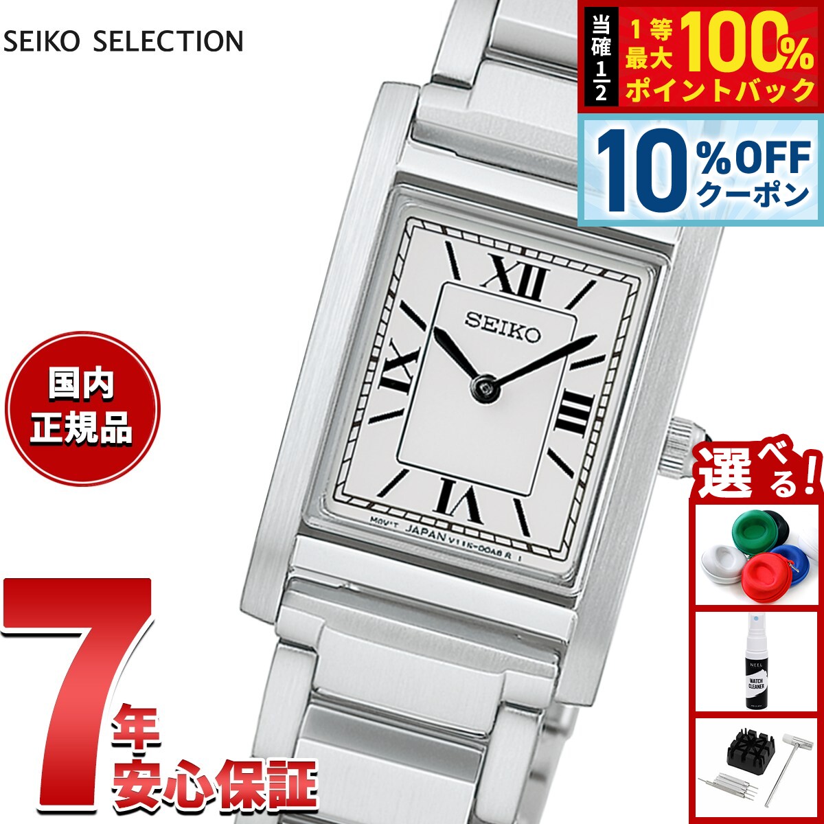 【10/20限定！10％OFFクーポン＆抽選で最大10000pt当たる】セイコー セレクション SEIKO SELECTION ソーラー ショップ専用 流通限定モデル 腕時計 レディース HFJ001P ナノ ユニバース nano universe Special Edition