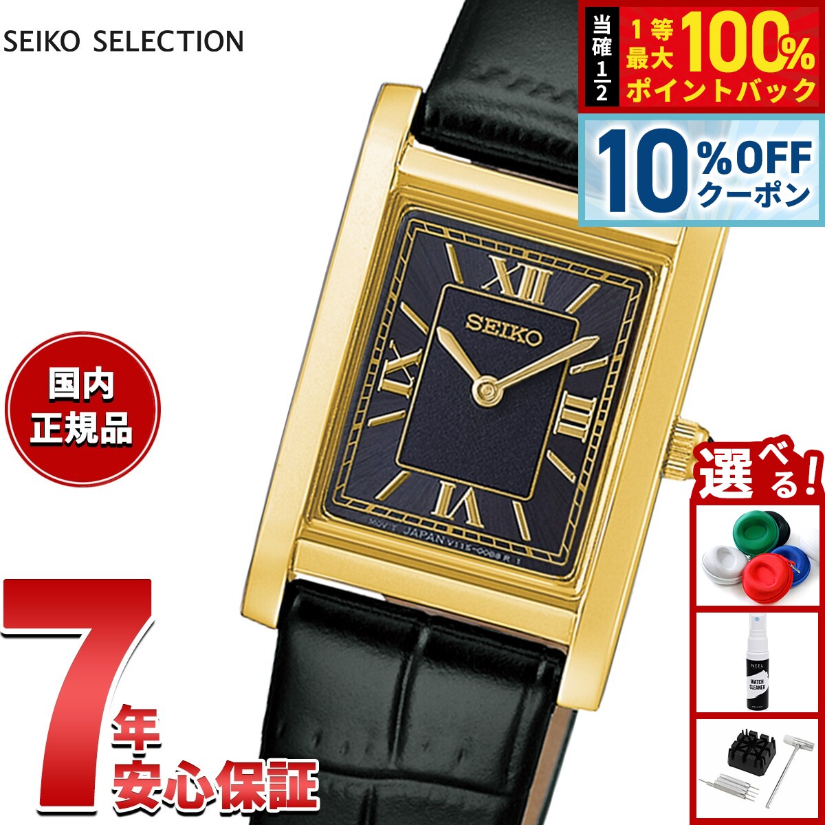 【10/20限定！10％OFFクーポン＆抽選で最大10000pt当たる】セイコー セレクション SEIKO SELECTION ソーラー ショップ専用 流通限定モデル 腕時計 レディース HFJ004P ナノ ユニバース nano universe Special Edition