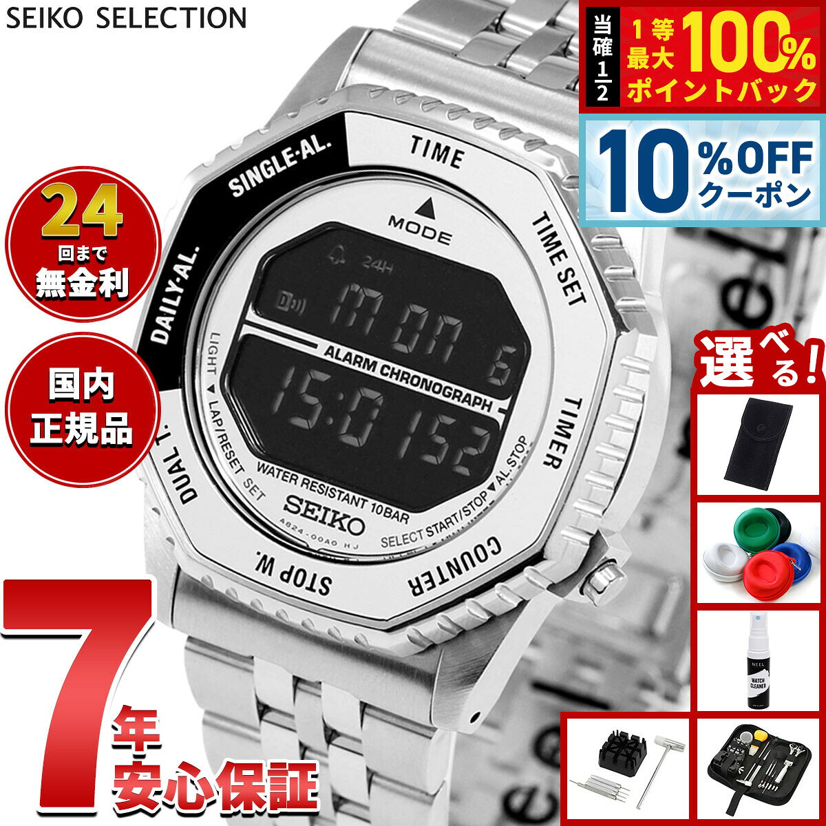 【10/20限定！10％OFFクーポン＆抽選で最大10000pt当たる】【選べるノベルティー付き】セイコー セレクション SEIKO SELECTION Sシリーズ デジタル 腕時計 メンズ レディース HFL002P ロトコール Rotocall 復刻【2026 新作】