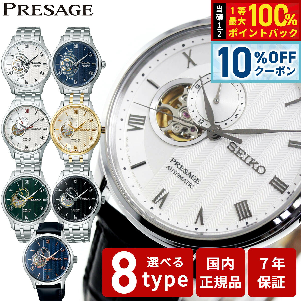 【10/20限定！10％OFFクーポン＆抽選で最大10000pt当たる】セイコー プレザージュ SEIKO PRESAGE 自動巻き メカニカル 腕時計 メンズ SARY093 SARY095 SARY187 SARY237 SARY238 SARY251 SARY253