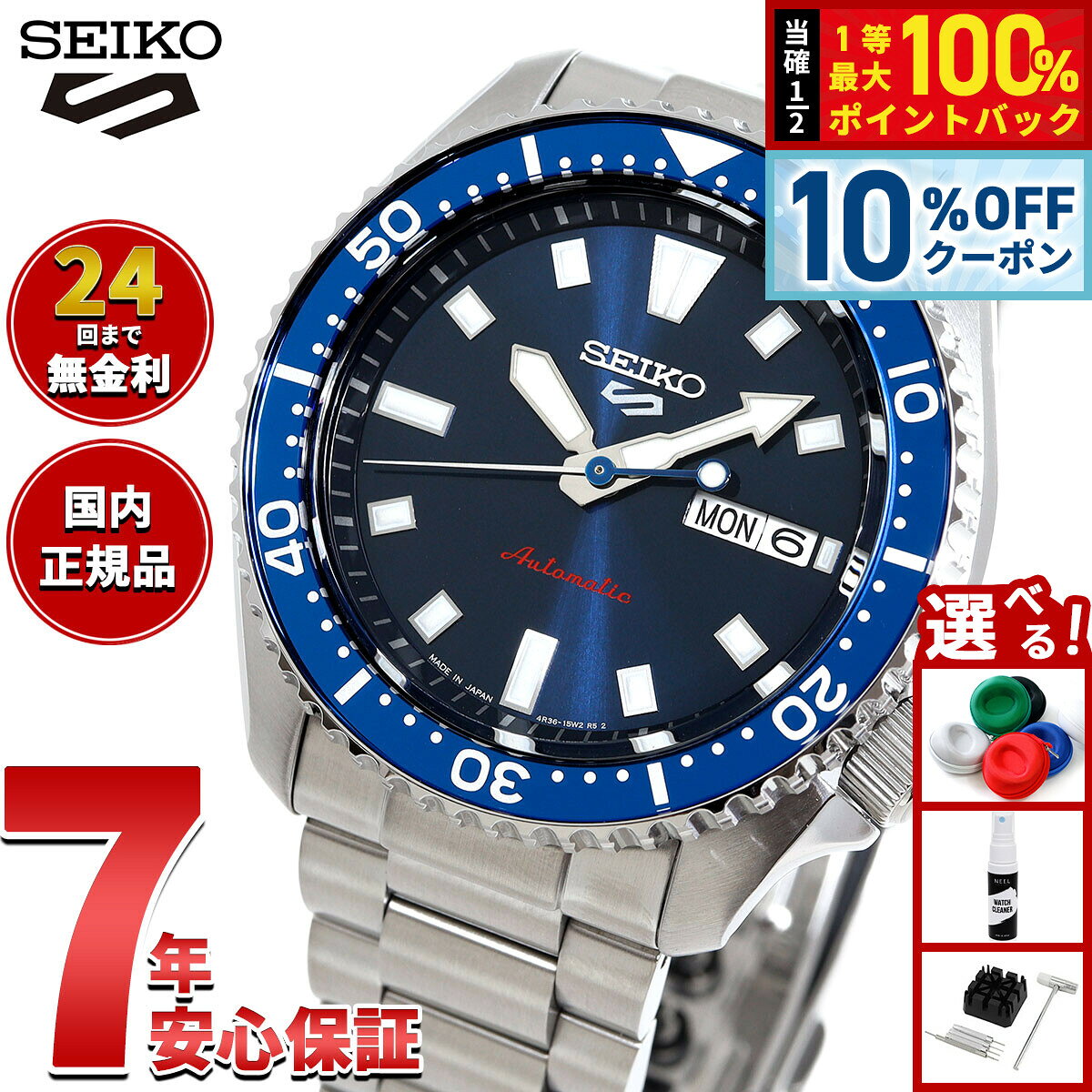 【10/20限定！10％OFFクーポン＆抽選で最大10000pt当たる】セイコー5 スポーツ SEIKO 5 SPORTS 自動巻き メカニカル 腕時計 メンズ セイコーファイブ スポーツ SKX Series SBSA303