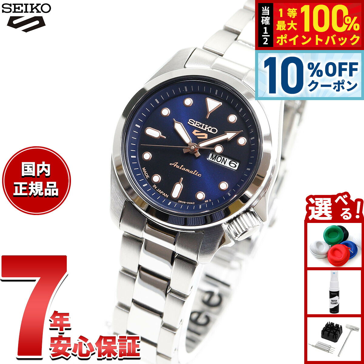 【10/20限定！10％OFFクーポン＆抽選で最大10000pt当たる】セイコー5 スポーツ SEIKO 5 SPORTS 自動巻き メカニカル 腕時計 レディース セイコーファイブ スポーツ SKX Series SRRA007