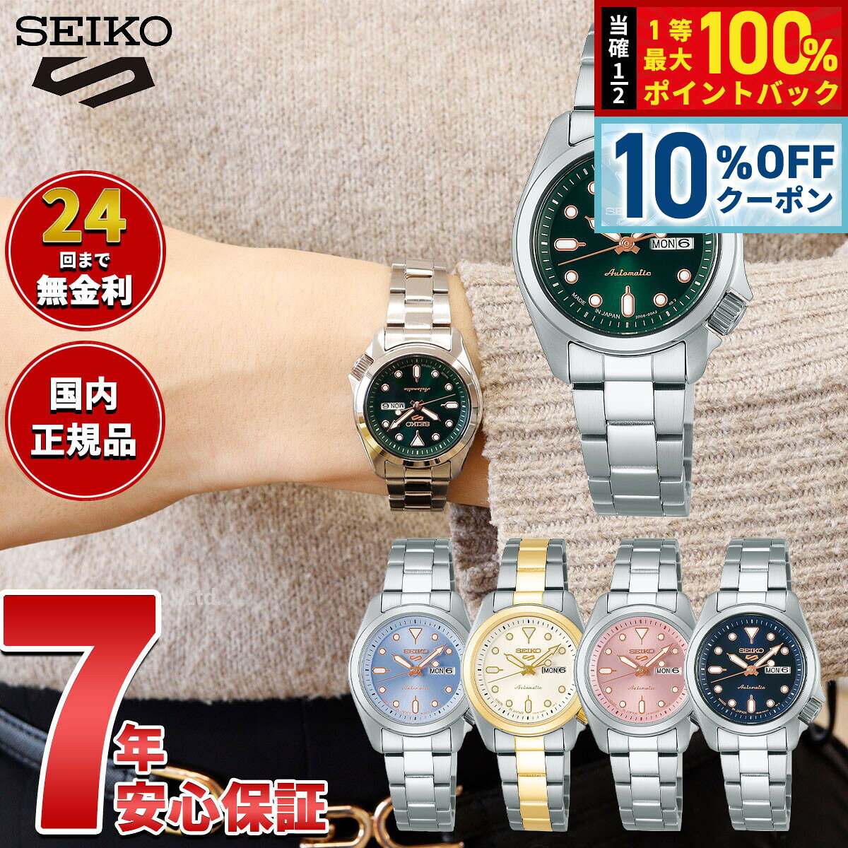 【10/20限定！10％OFFクーポン＆抽選で最大10000pt当たる】セイコー5 スポーツ SEIKO 5 SPORTS 自動巻き メカニカル 腕時計 レディース セイコーファイブ スポーツ SKX Series SRRA001 SRRA002 SRRA003 SRRA005 SRRA007