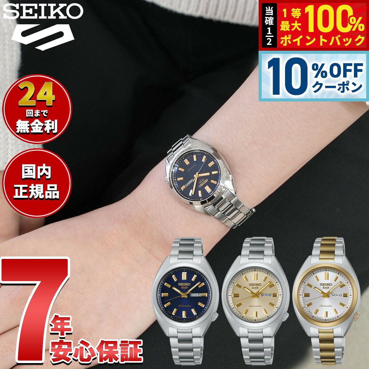 【10/20限定！10％OFFクーポン＆抽選で最大10000pt当たる】セイコー5 スポーツ SEIKO 5 SPORTS 自動巻き メカニカル 腕時計 レディース セイコーファイブ スポーツ SNXS Series SRRA009 SRRA011 SRRA012