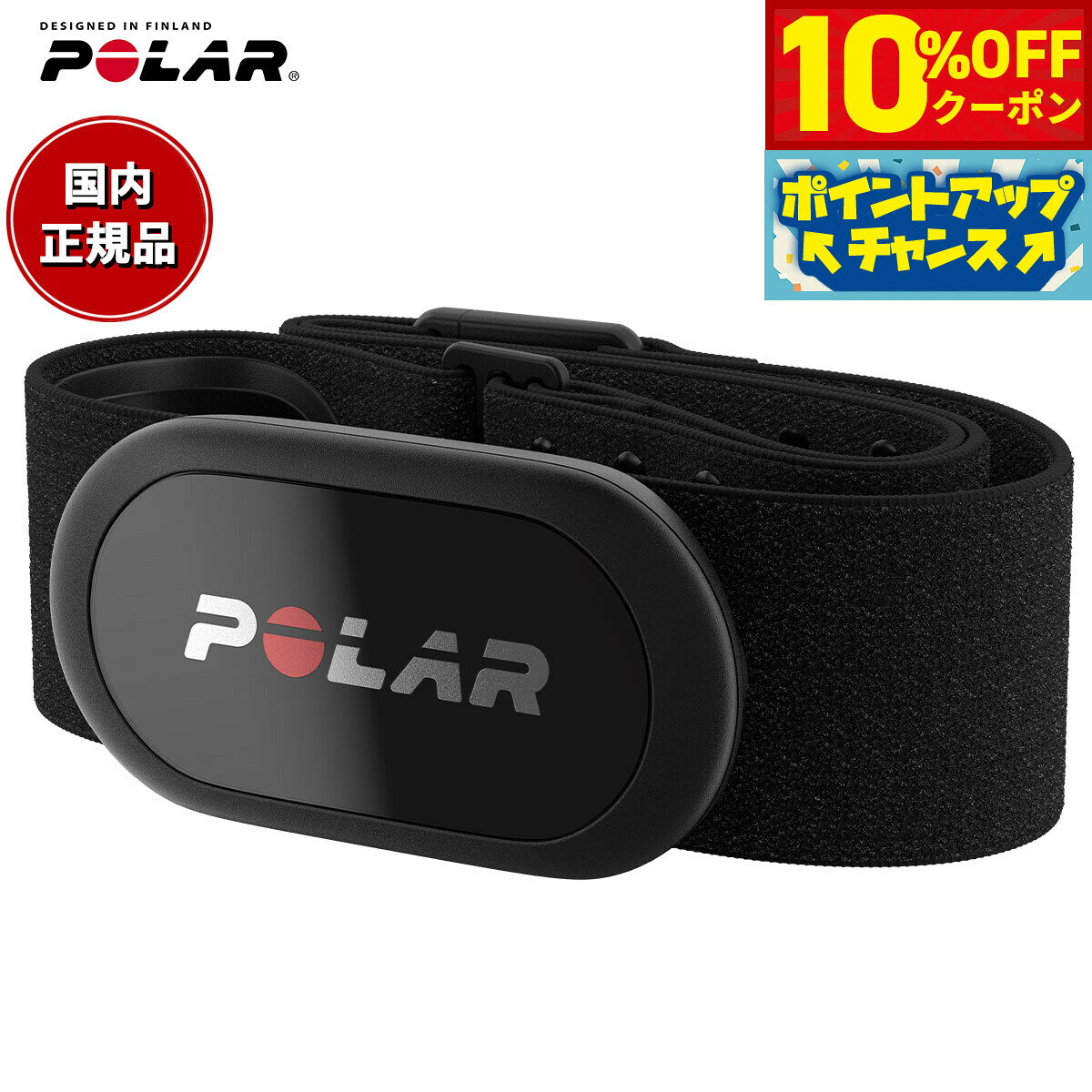 楽天市場】polar h10の通販