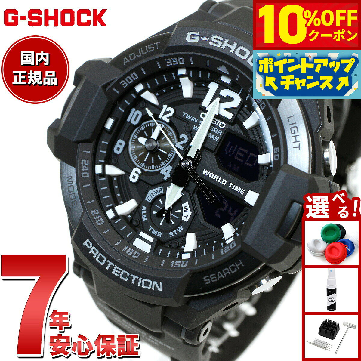楽天市場】g－shock スカイコックピット ga1100の通販