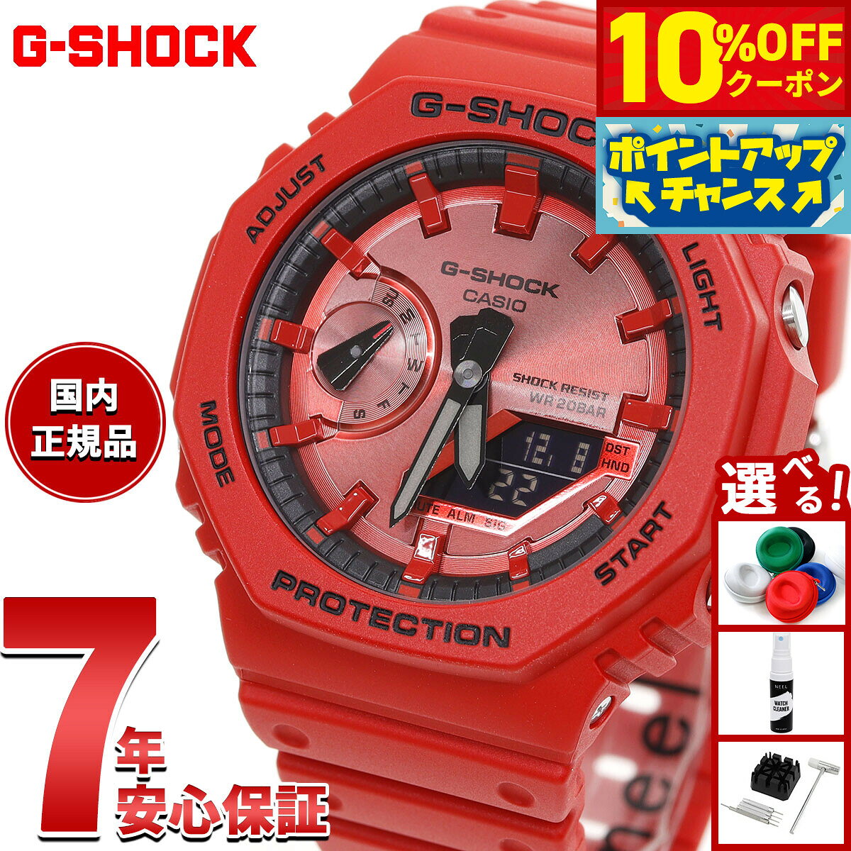 楽天市場】G-SHOCK（文字盤カラーレッド）（腕時計）の通販