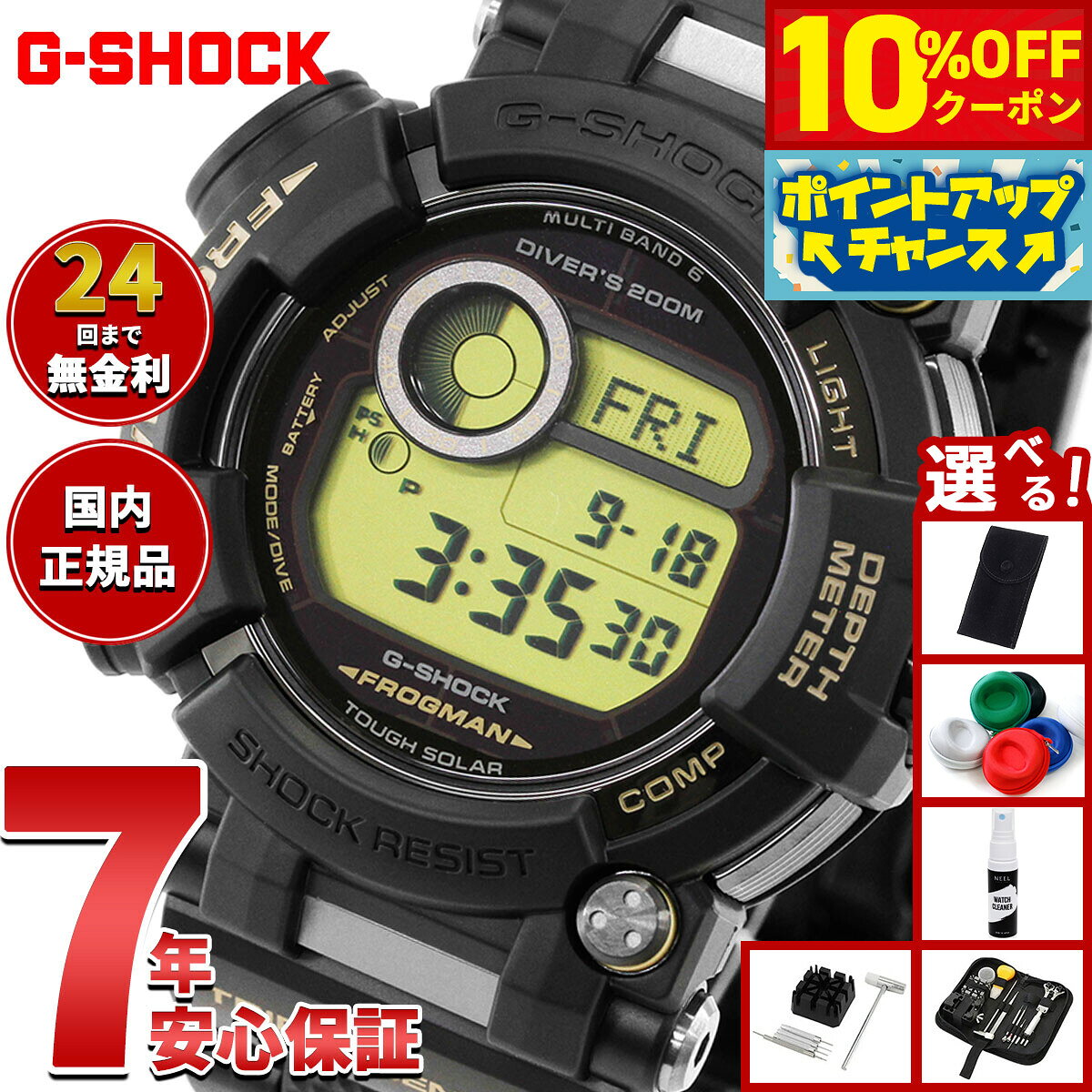 楽天市場】gショック フロッグマン マンタの通販