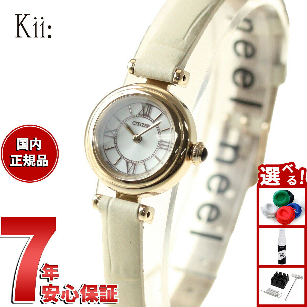 【店内ポイント最大39倍！本日限定！】シチズン キー CITIZEN Kii: エコドライブ ラウンドモデル 腕時計 レディース EG7082-07A