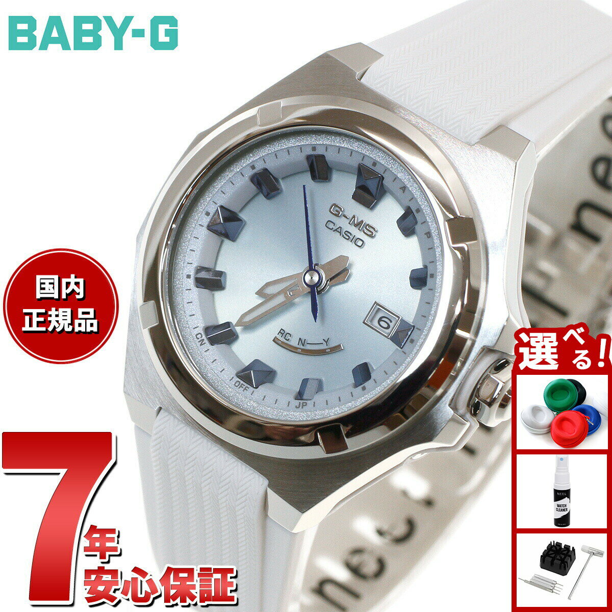 【店内ポイント最大39倍！本日限定！】BABY-G カシオ ベビーG レディース G-MS 電波 ソーラー 腕時計 タフソーラー MSG-W300-7AJF