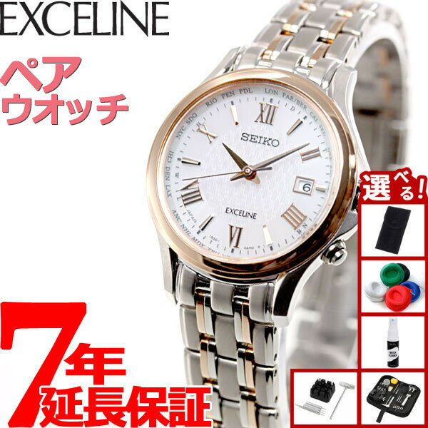 【店内ポイント最大39倍！本日限定！】【選べるノベルティー付き】セイコー ドルチェ＆エクセリーヌ SWCW162 腕時計 レディース 電波 ソーラー SEIKO DOLCE＆EXCELINE ペア チタン ホワイト 耐ニッケルアレルギー