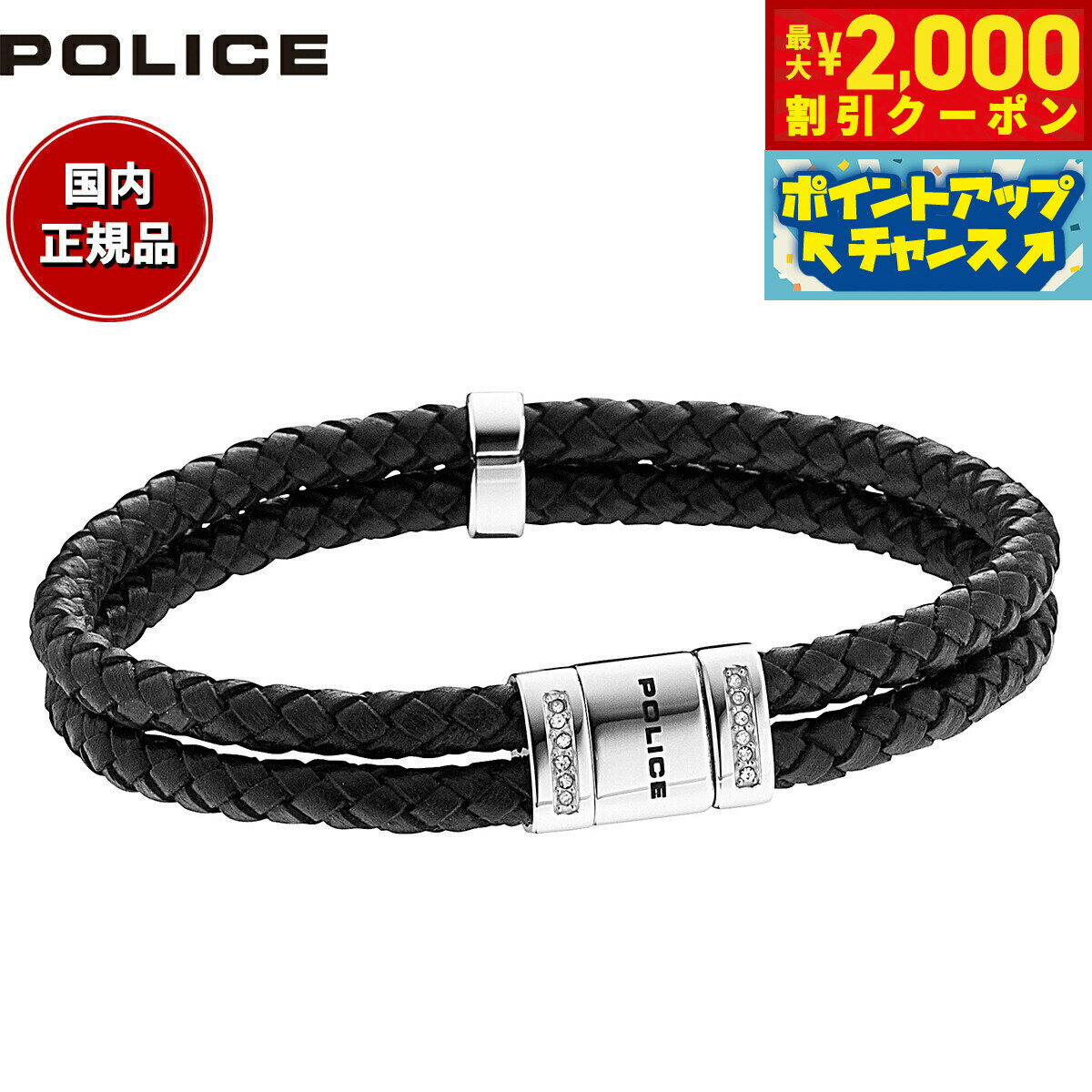 【2000円OFFクーポン！＆店内ポイント最大51倍！10月24日！】ポリス POLICE ブレスレット ROADSTER 246..