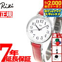 【2000円OFFクーポン!&店内ポイント最大51倍!10月24日!】セイコー アルバ リキ SEIKO ALBA Riki 腕時計 レディース 紅葉色 AKQK462