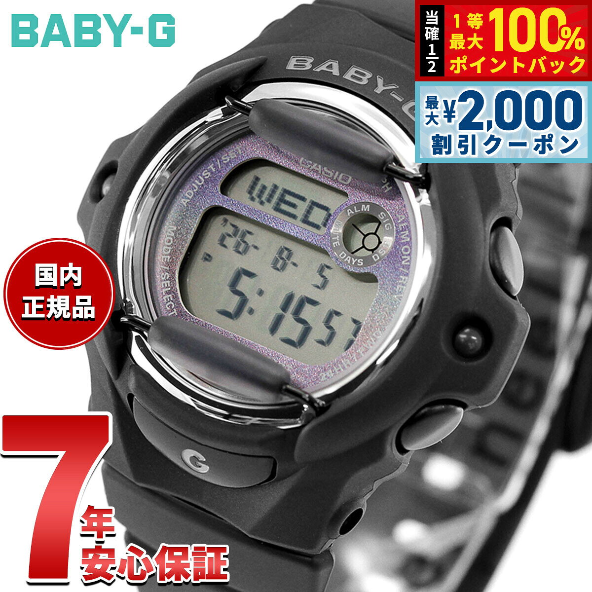 【10/25限定！最大2000円OFFクーポン＆抽選で最大10000pt当たる】BABY-G カシオ ベビーG レディース 腕時計 CASIO BG-169GD-1JF【2026 新作】