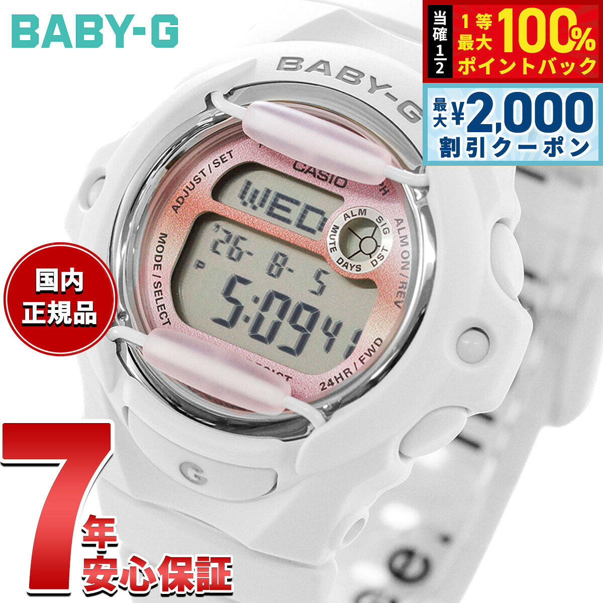 【10/25限定！最大2000円OFFクーポン＆抽選で最大10000pt当たる】BABY-G カシオ ベビーG レディース 腕時計 CASIO BG-169GD-7JF【2026 新作】