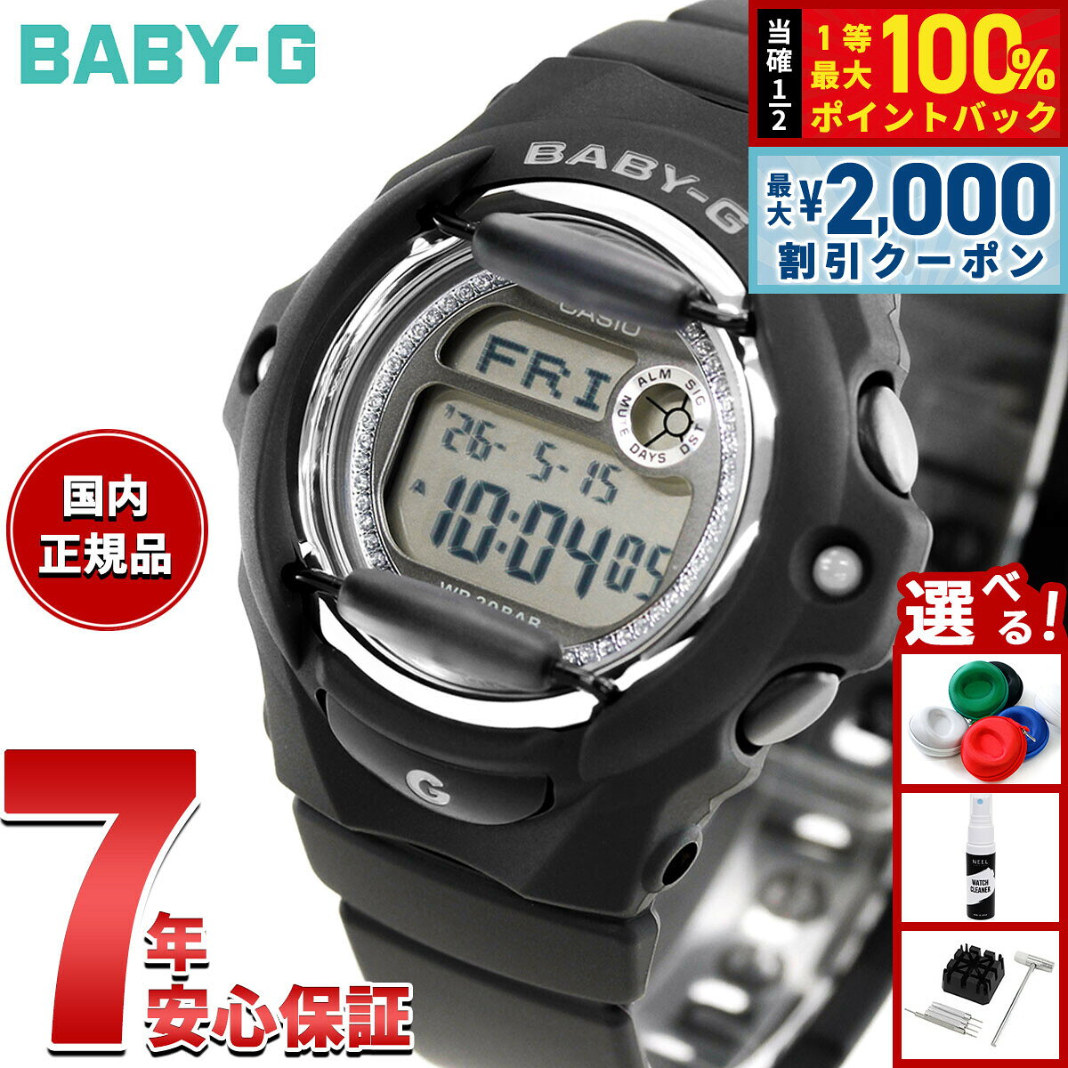 【10/25限定！最大2000円OFFクーポン＆抽選で最大10000pt当たる】【選べるノベルティー付き】BABY-G カシオ ベビーG レディース 腕時計 CASIO BG-169KB-1JF【2026 新作】