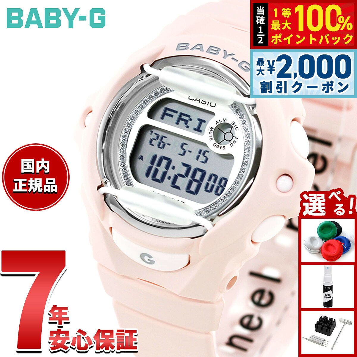 【10/25限定！最大2000円OFFクーポン＆抽選で最大10000pt当たる】【選べるノベルティー付き】BABY-G カシオ ベビーG レディース 腕時計 CASIO BG-169KB-4JF【2026 新作】