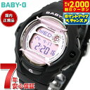 【2000円OFFクーポン!&店内ポイント最大51倍!本日限定!】BABY-G カシオ ベビーG レディース 腕時計 BG-169U-1CJF ピンク