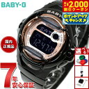 【2000円OFFクーポン!&店内ポイント最大51倍!本日限定!】BABY-G カシオ ベビーG レディース 腕時計 BG-169UG-1JF