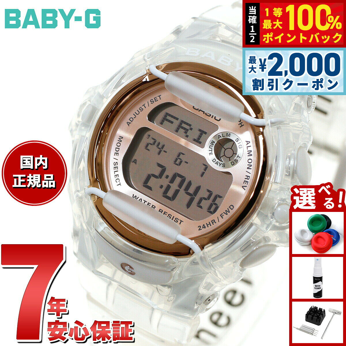 【10/25限定！最大2000円OFFクーポン＆抽選で最大10000pt当たる】BABY-G カシオ ベビーG レディース 腕時計 BG-169UG-7BJF