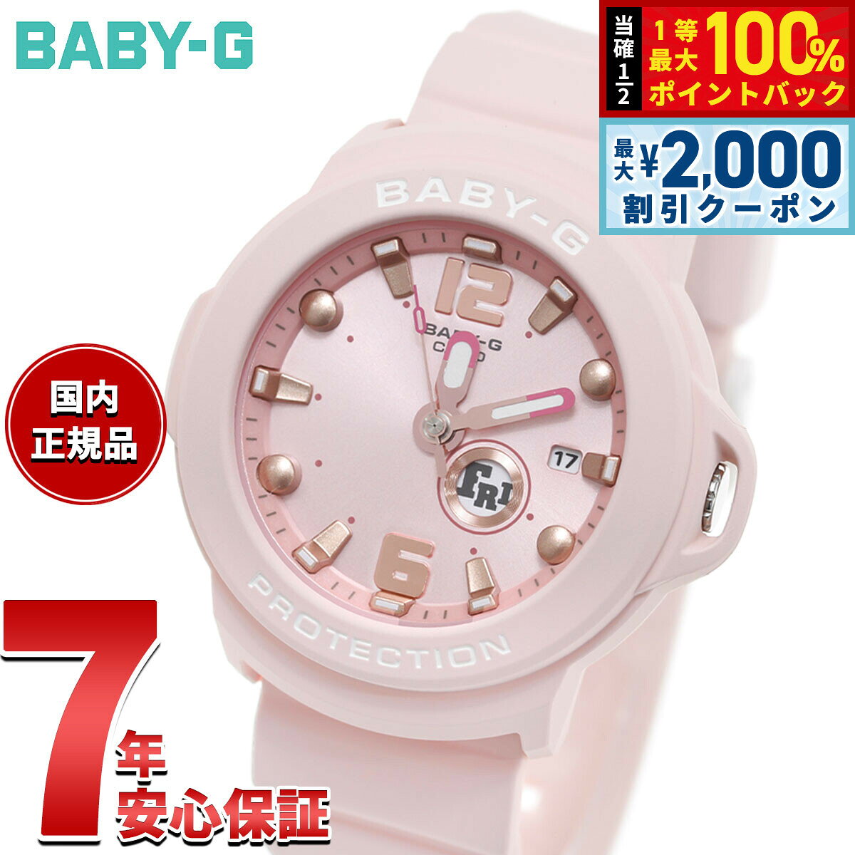 【10/25限定！最大2000円OFFクーポン＆抽選で最大10000pt当たる】BABY-G＋PLUS カシオ ベビーG レディース アナログ 腕時計 BGA-15K-4AJR ベイビージープラス ストラップ付専用ホルダー付属【2026 新作】