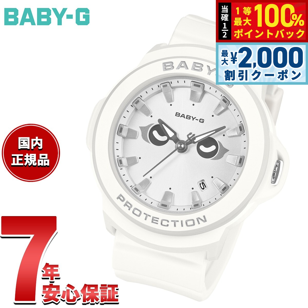【10/25限定！最大2000円OFFクーポン＆抽選で最大10000pt当たる】BABY-G＋PLUS カシオ ベビーG レディース アナログ 限定モデル 腕時計 BGA-20K-7AJR ベイビージープラス ストラップ付専用ホルダー付属【2026 新作】
