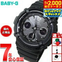 【2000円OFFクーポン!&店内ポイント最大51倍!本日限定!】BABY-G カシオ ベビーG レディース 電波 ソーラー 腕時計 タフソーラー BGA-2800-1AJF