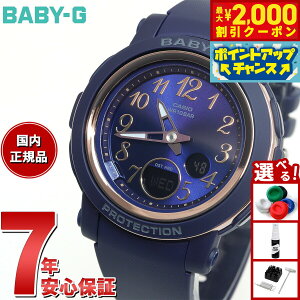 【2000円OFFクーポン!&店内ポイント最大51倍!本日限定!】BABY-G カシオ ベビーG レディース 腕時計 BGA-290SA-2AJF ネイビー