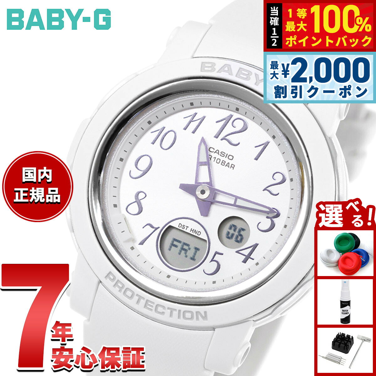 【10/25限定！最大2000円OFFクーポン＆抽選で最大10000pt当たる】【選べるノベルティー付き】BABY-G カシオ ベビーG レディース 腕時計 BGA-290SA-7AJF ホワイト【2026 新作】