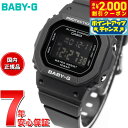 【2000円OFFクーポン!&店内ポイント最大51倍!本日限定!】BABY-G カシオ ベビーG レディース デジタル 腕時計 BGD-565U-1JF ブラック