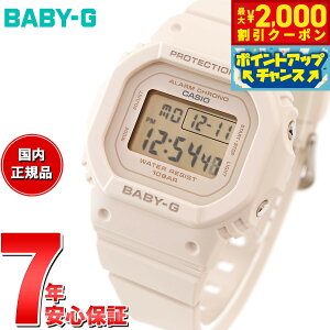 【2000円OFFクーポン!&店内ポイント最大51倍!本日限定!】BABY-G カシオ ベビーG レディース デジタル 腕時計 BGD-565U-4JF ピンクベージュ