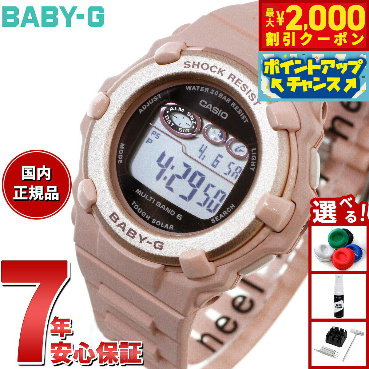 【2000円OFFクーポン！＆店内ポイント最大51倍！10月24日！】BABY-G カシオ ベビーG デジタル レディース 腕時計 BGR-3003NC-4JF