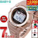 【2000円OFFクーポン!&店内ポイント最大51倍!本日限定!】BABY-G カシオ ベビーG デジタル レディース 腕時計 BGR-3003NC-4JF
