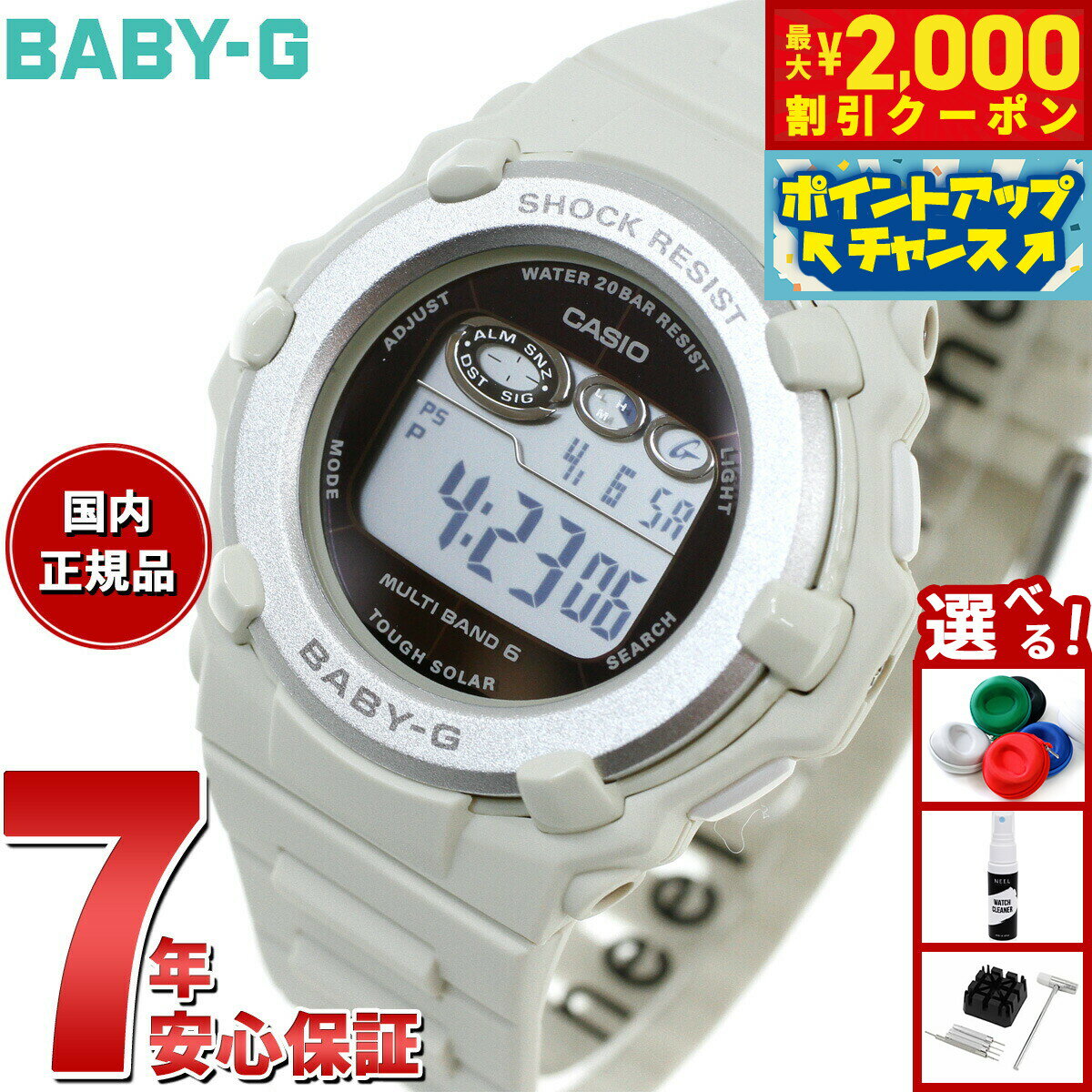 【2000円OFFクーポン！＆店内ポイント最大51倍！本日限定！】BABY-G カシオ ベビーG デジタル レディース 腕時計 BGR-3003NC-7JF