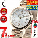 【2000円OFFクーポン!&店内ポイント最大51倍!本日限定!】シチズン クロスシー CITIZEN xC エコドライブ 電波時計 ハッピーフライト 腕時計 レディース basic collection EC1037-51A