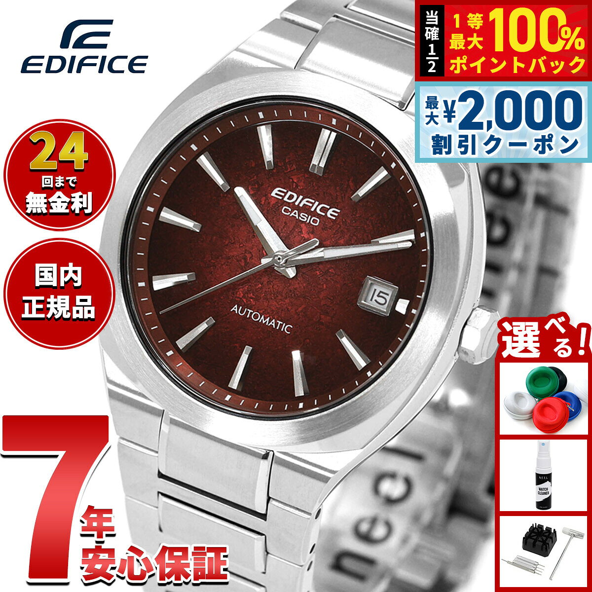 【10/25限定！最大2000円OFFクーポン＆抽選で最大10000pt当たる】【選べるノベルティー付き】カシオ エディフィス CASIO EDIFICE AUTOMATIC 自動巻き 腕時計 メンズ EFK-200D-4AJF【2026 新作】
