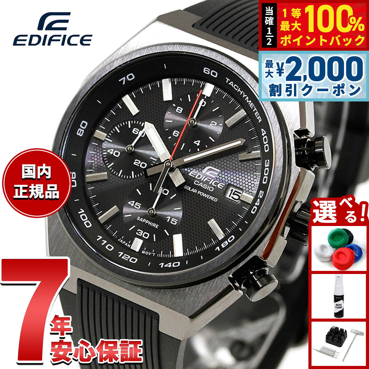 【10/25限定！最大2000円OFFクーポン＆抽選で最大10000pt当たる】【選べるノベルティー付き】カシオ エディフィス CASIO EDIFICE ソーラー 腕時計 メンズ クロノグラフ EFS-S660PB-1AJF【2026 新作】
